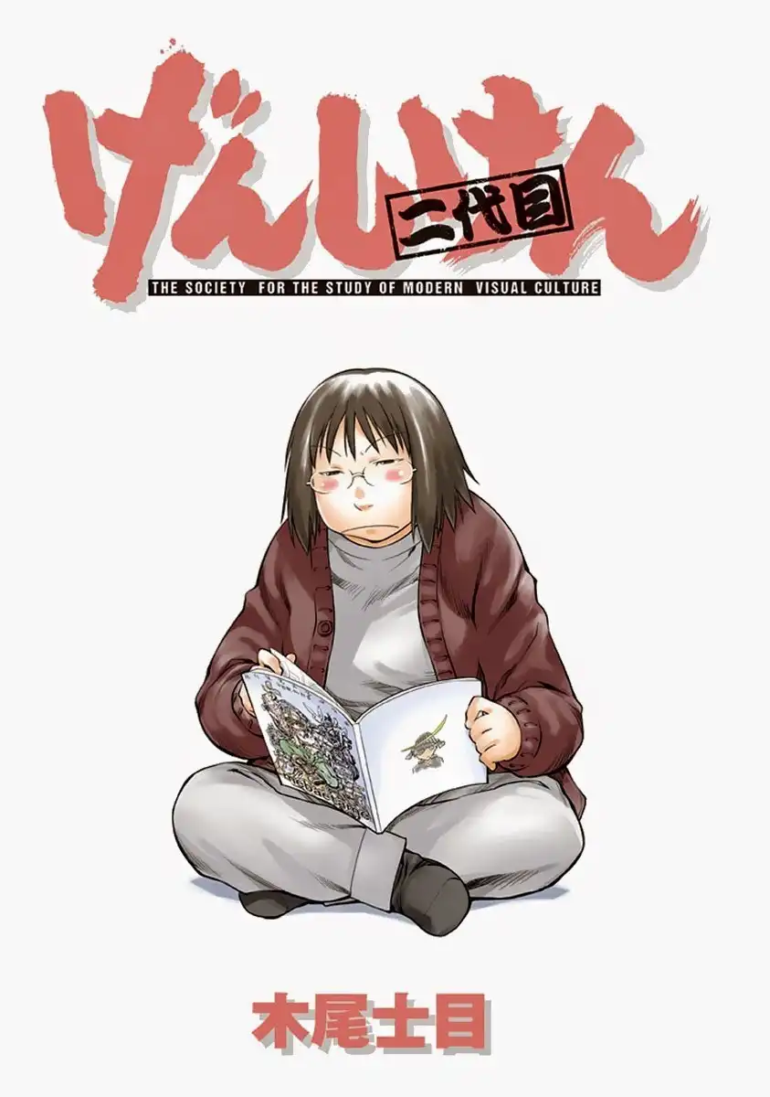 Genshiken Nidaime Chapter 104 3